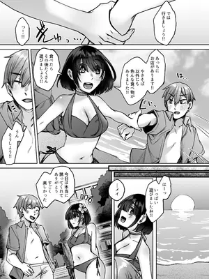 [白蛟会 (白瑞みずち)] 人造性メイ体 -ホムンクルス- Vol.2 [DL版]_30