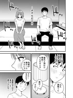 [はにぃめいぷる] 清楚な子ほど。 [DL版]_09