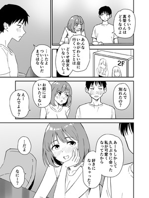 [はにぃめいぷる] 清楚な子ほど。 [DL版]_07