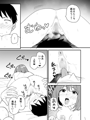 [はにぃめいぷる] 清楚な子ほど。 [DL版]_29