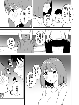 [はにぃめいぷる] 清楚な子ほど。 [DL版]_11