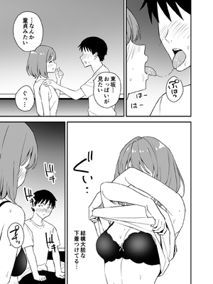 [はにぃめいぷる] 清楚な子ほど。 [DL版]_13