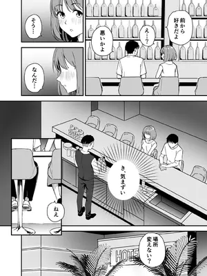 [はにぃめいぷる] 清楚な子ほど。 [DL版]_08