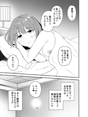 [はにぃめいぷる] 清楚な子ほど。 [DL版]_43