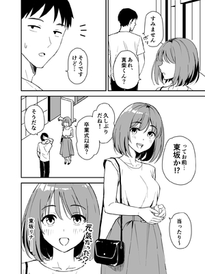 [はにぃめいぷる] 清楚な子ほど。 [DL版]_04