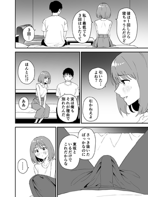 [はにぃめいぷる] 清楚な子ほど。 [DL版]_10