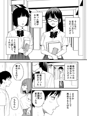 [はにぃめいぷる] 清楚な子ほど。 [DL版]_05