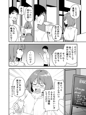 [はにぃめいぷる] 清楚な子ほど。 [DL版]_06