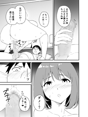 [はにぃめいぷる] 清楚な子ほど。 [DL版]_21