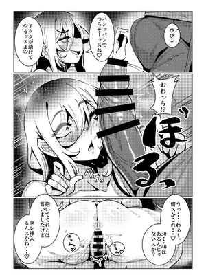 [無機物ハート (コノシゲ)] とあるバイト先にて。 [DL版]_17