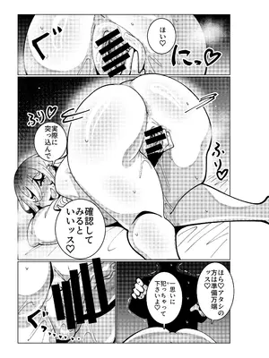 [無機物ハート (コノシゲ)] とあるバイト先にて。 [DL版]_24