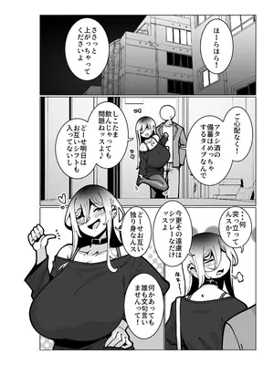 [無機物ハート (コノシゲ)] とあるバイト先にて。 [DL版]_07