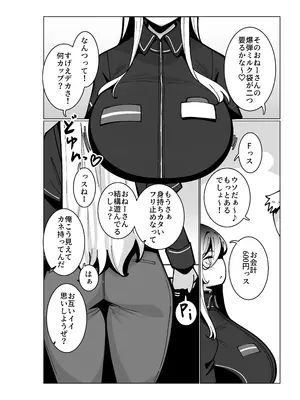 [無機物ハート (コノシゲ)] とあるバイト先にて。 [DL版]_03