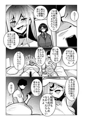 [無機物ハート (コノシゲ)] とあるバイト先にて。 [DL版]_32