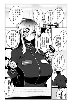 [無機物ハート (コノシゲ)] とあるバイト先にて。 [DL版]_02