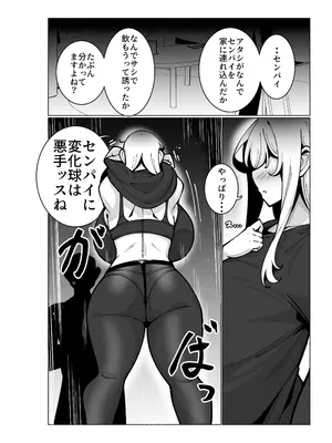 [無機物ハート (コノシゲ)] とあるバイト先にて。 [DL版]_11