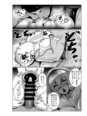 [無機物ハート (コノシゲ)] とあるバイト先にて。 [DL版]_37