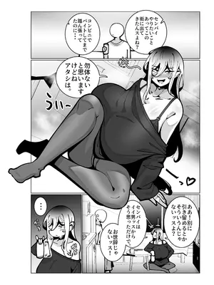 [無機物ハート (コノシゲ)] とあるバイト先にて。 [DL版]_09