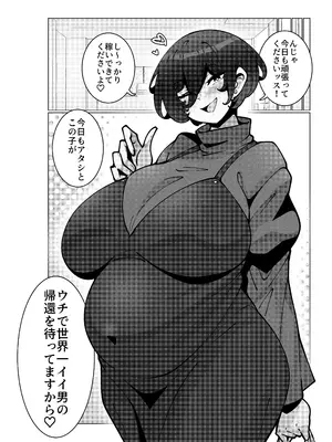 [無機物ハート (コノシゲ)] とあるバイト先にて。 [DL版]_41