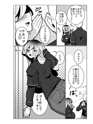 [無機物ハート (コノシゲ)] とあるバイト先にて。 [DL版]_05