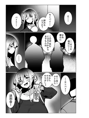 [無機物ハート (コノシゲ)] とあるバイト先にて。 [DL版]_06