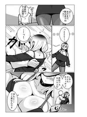 [無機物ハート (コノシゲ)] とあるバイト先にて。 [DL版]_10