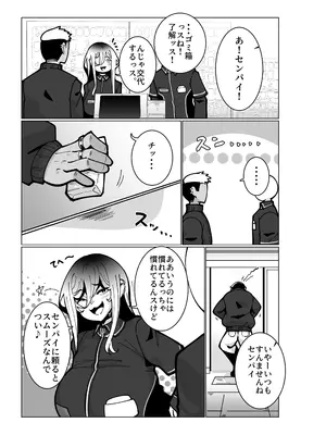 [無機物ハート (コノシゲ)] とあるバイト先にて。 [DL版]_04