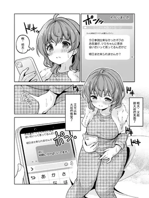 [maverick-VAVA (シグマ会長)] 義務教育の途中ですが子作りが大好きになってしまいました [中国翻訳]_14