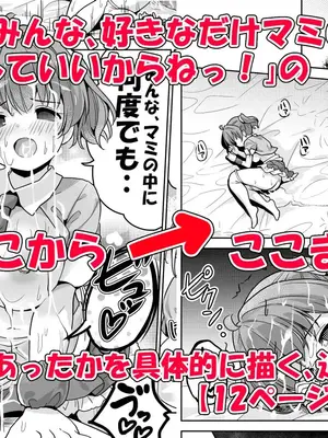 [maverick-VAVA (シグマ会長)] 義務教育の途中ですが子作りが大好きになってしまいました [中国翻訳]_20