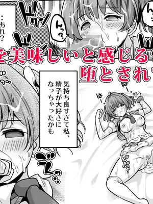 [maverick-VAVA (シグマ会長)] 義務教育の途中ですが子作りが大好きになってしまいました [中国翻訳]_19