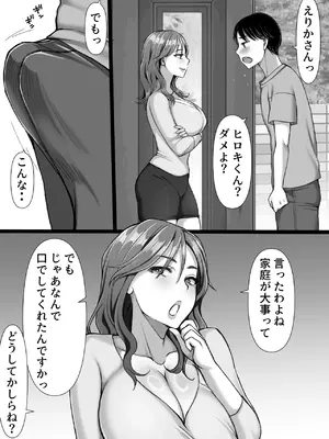 [きいろいしずく] 彼女のママが元カノだった [DL版]_24