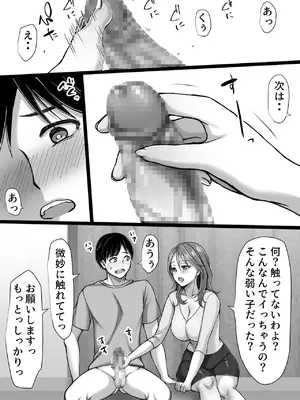 [きいろいしずく] 彼女のママが元カノだった [DL版]_27