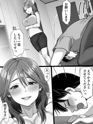 [きいろいしずく] 彼女のママが元カノだった [DL版]_25