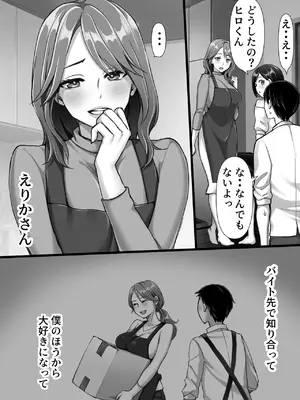 [きいろいしずく] 彼女のママが元カノだった [DL版]_08