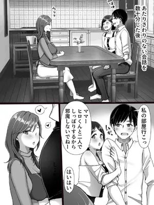 [きいろいしずく] 彼女のママが元カノだった [DL版]_11