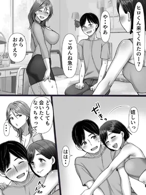 [きいろいしずく] 彼女のママが元カノだった [DL版]_38