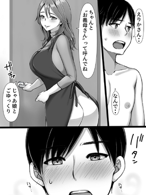 [きいろいしずく] 彼女のママが元カノだった [DL版]_21