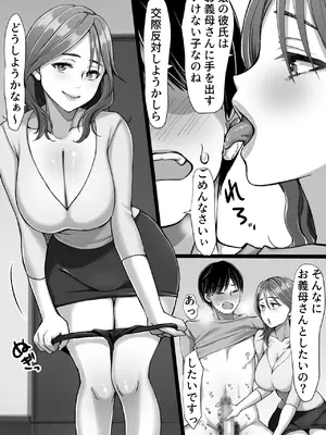 [きいろいしずく] 彼女のママが元カノだった [DL版]_31