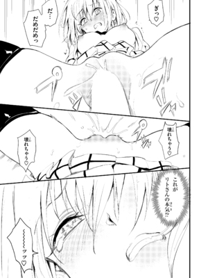 (C105) [きょくちょ局 (きょくちょ)] ハーレム教育 (To LOVEる ダークネス) [DL版]_19