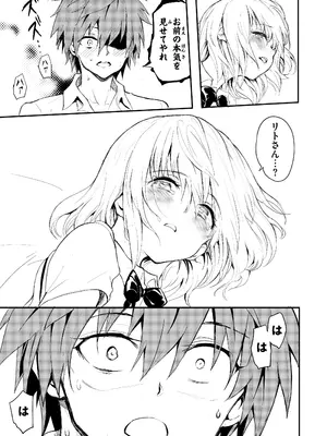 (C105) [きょくちょ局 (きょくちょ)] ハーレム教育 (To LOVEる ダークネス) [DL版]_15