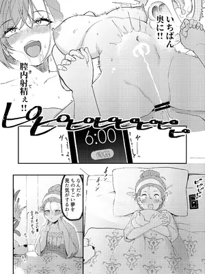(C104) [練り物工場 (よろず)] シャニマスドスケベ合同誌『シャニエログラフィ』(アイドルマスター シャイニーカラーズ) [DL版]_104