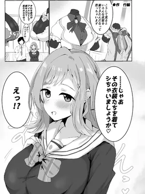 (C104) [練り物工場 (よろず)] シャニマスドスケベ合同誌『シャニエログラフィ』(アイドルマスター シャイニーカラーズ) [DL版]_119