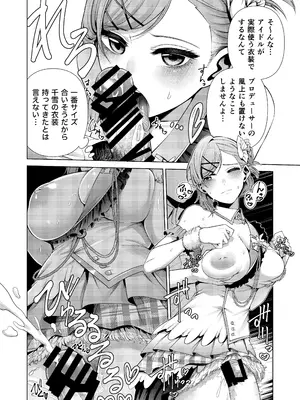 (C104) [練り物工場 (よろず)] シャニマスドスケベ合同誌『シャニエログラフィ』(アイドルマスター シャイニーカラーズ) [DL版]_004