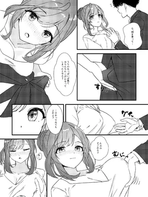 (C104) [練り物工場 (よろず)] シャニマスドスケベ合同誌『シャニエログラフィ』(アイドルマスター シャイニーカラーズ) [DL版]_012
