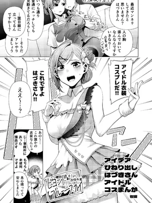 (C104) [練り物工場 (よろず)] シャニマスドスケベ合同誌『シャニエログラフィ』(アイドルマスター シャイニーカラーズ) [DL版]_003