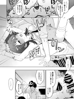 (C104) [練り物工場 (よろず)] シャニマスドスケベ合同誌『シャニエログラフィ』(アイドルマスター シャイニーカラーズ) [DL版]_068