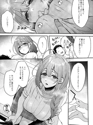 (C104) [練り物工場 (よろず)] シャニマスドスケベ合同誌『シャニエログラフィ』(アイドルマスター シャイニーカラーズ) [DL版]_061