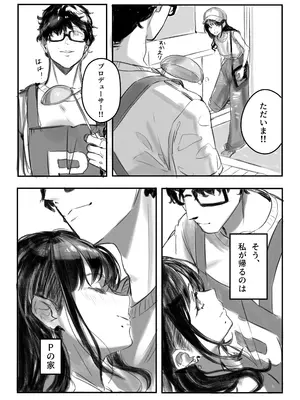 (C104) [練り物工場 (よろず)] シャニマスドスケベ合同誌『シャニエログラフィ』(アイドルマスター シャイニーカラーズ) [DL版]_114
