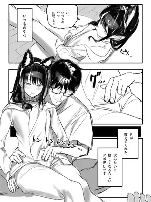 (C104) [練り物工場 (よろず)] シャニマスドスケベ合同誌『シャニエログラフィ』(アイドルマスター シャイニーカラーズ) [DL版]_116