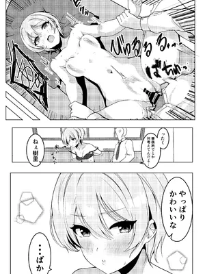 (C104) [練り物工場 (よろず)] シャニマスドスケベ合同誌『シャニエログラフィ』(アイドルマスター シャイニーカラーズ) [DL版]_088